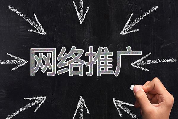 怀化网络推广公司介绍几个企业软文推广的发布平台